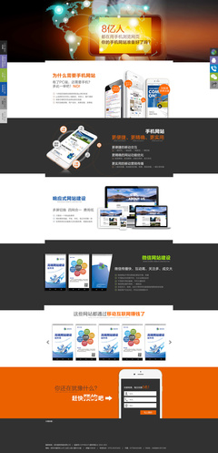 奧聯(lián)移動(dòng)網(wǎng)站建設(shè) 專業(yè)網(wǎng)站設(shè)計(jì)與開(kāi)發(fā)